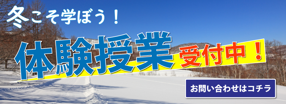 大垣市波須　総合学習塾　小学生・中学生・高校生　能力開発・学力支援